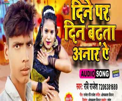 Ravi Rajesh