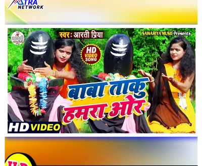 Aarti Priya