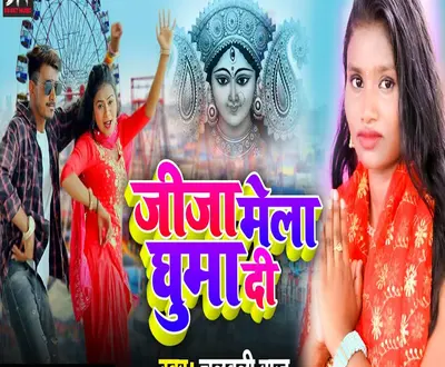 Chulbuli Raj