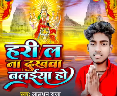 Laldhan Raja