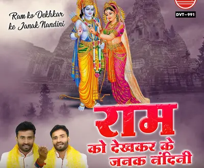 Mishra Bandhu