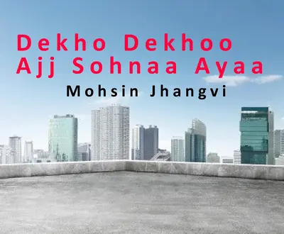 Mohsin Jhangvi