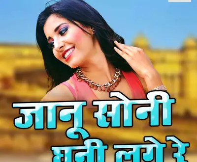 Raju Rawat