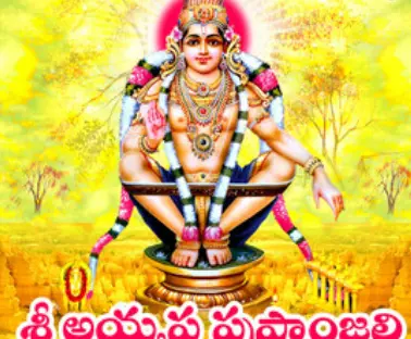 V. Ramakrishna