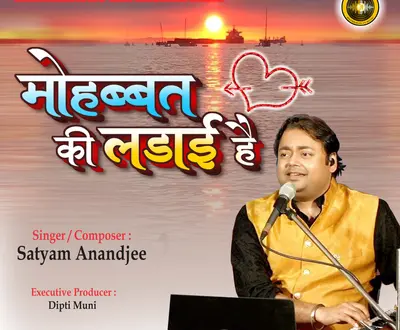 Satyam Anandjee