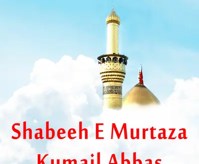 Kumail Abbas