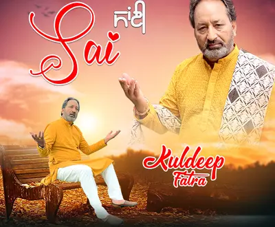 Kuldeep Fatra
