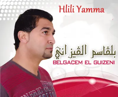Belgacem Guizeni