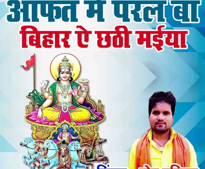 Chhotu Chhaliya