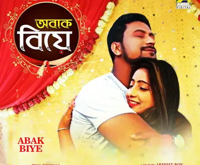 Abhijit Roy