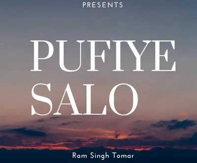 Ram Singh Tomar
