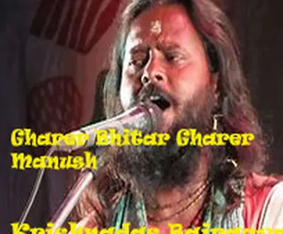 Krishnadas Bairagya