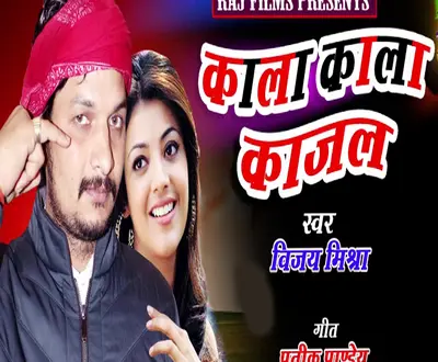 Vijay Mishra