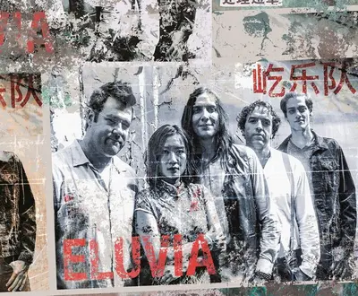 Eluvia屹乐队