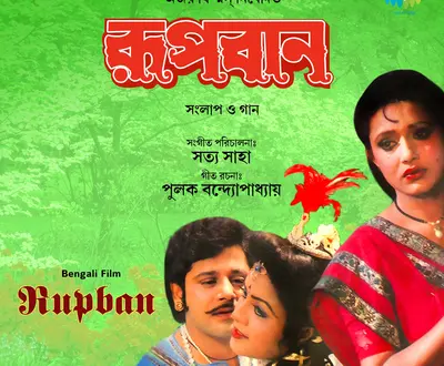 Satya Saha