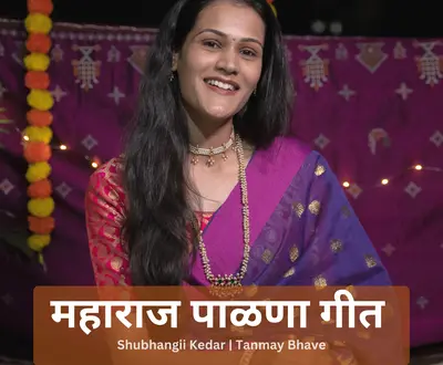 Shubhangii Kedar