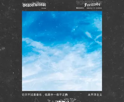 peacefulisac