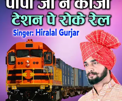 Hiralal Gurjar