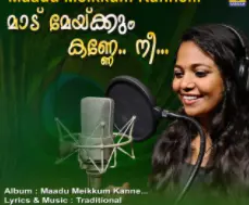 Swetha Ashok