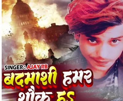 AJAY RB