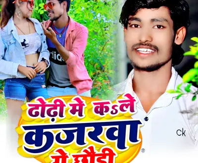 Damru Lal