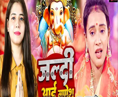 Adya Shakti