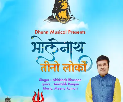 Abhishek Bhushan