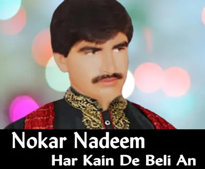 Nokar Nadeem