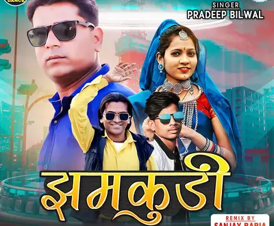 Pradeep Bilwal