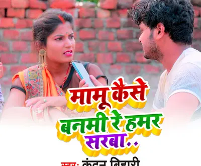 Kundan Bihari Yadav