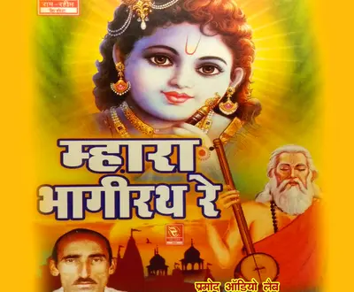 Mangilal Thori