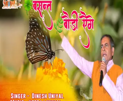 Dinesh Uniyal