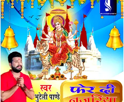 BHUTELI PANDEY