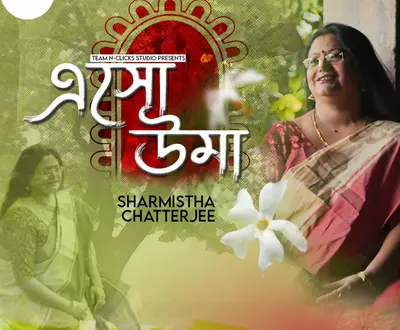 sharmistha chatterjee