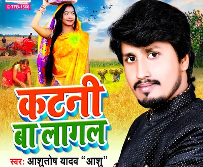 Ashutosh Yadav Ashu