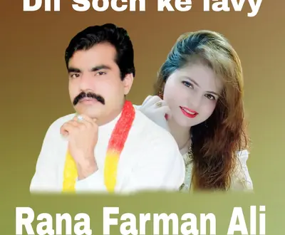 Rana Farman Ali