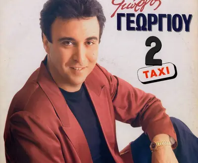 Giorgos Georgiou