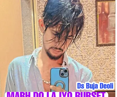 Ds Buja Deoli