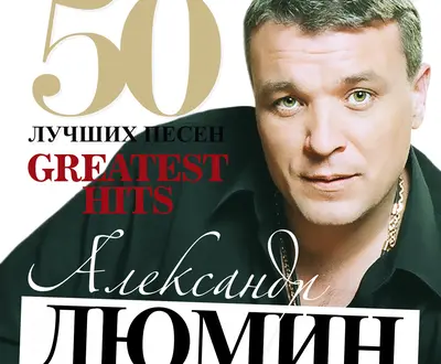 Aleksandr Dyumin