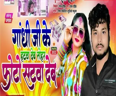 Ranjan Rohit