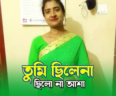 Dipali Roy