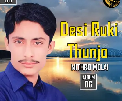 Mithro Molai