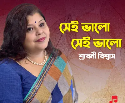 Srabani Biswas