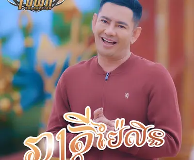 ករុណា ពេជ្រ