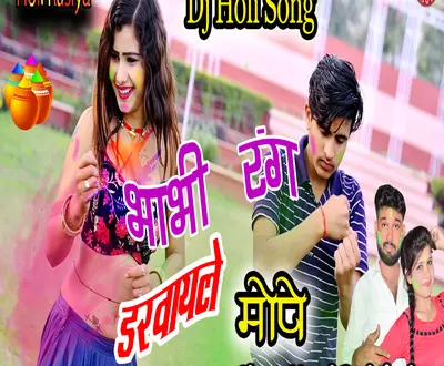 Manoj Baghel Saiyan