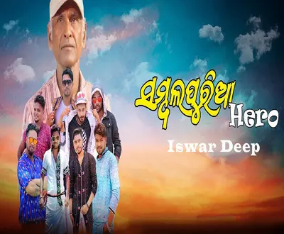 Iswar Deep