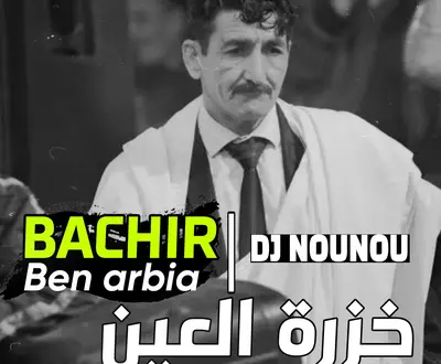 DJ Nounou