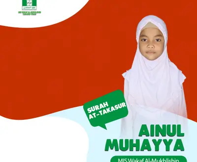 Ainul Muhayya
