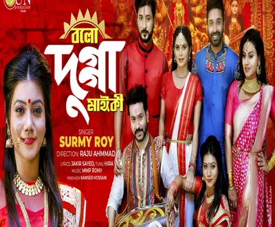 Surmy Roy