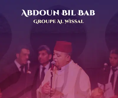 Groupe Al Wissal